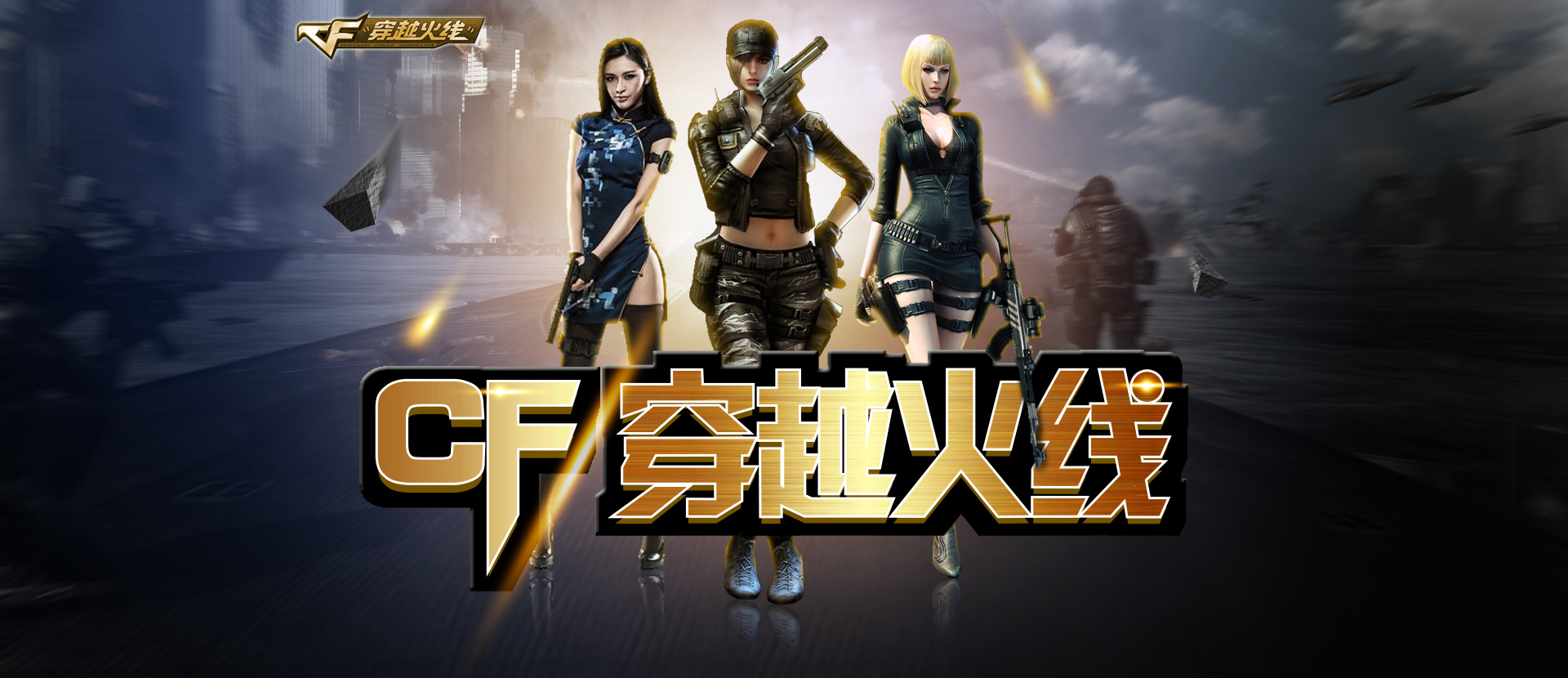 轮换
